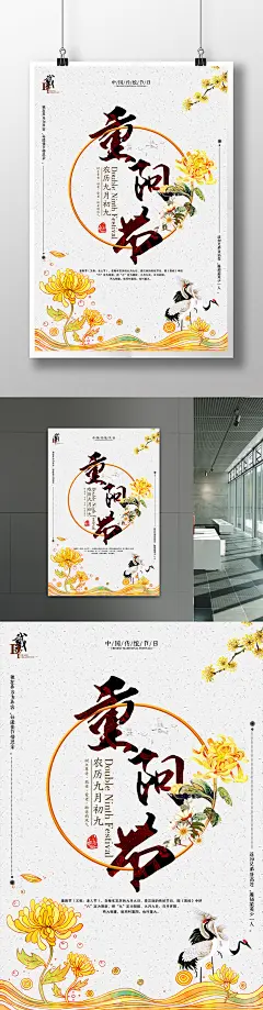 重阳节尊老爱幼公益主题海报