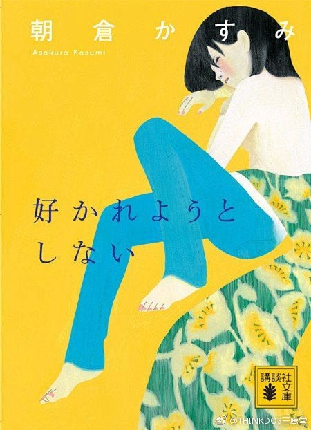 Tajiri Mayumi日式杂志封面插...