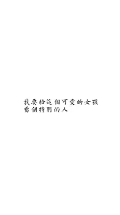 #@灵感图匠# 文字 字体 伤感 控 排版 设计 海报 logo 图片 壁纸