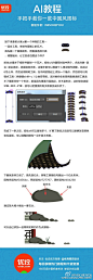 【AI-教程-中国风图标】从0到1，手把手叫你创作一款中国风图标~~终于完成了毕业作业，现在晚上没有课听了有点不太习惯啊，想念8.0的同学们，还有毛蛋老师、杨洋老师，TV老师，仟仟老师，战逗老师们的无私帮助~~@优秀网页设计 @优设基础训练营 #优设作业专区# 希望永远沉迷学习，无法自拔~~~