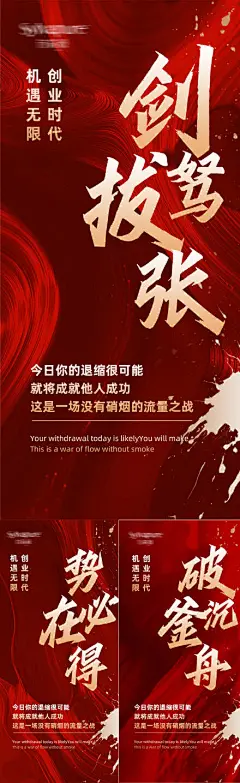 微商招商海报