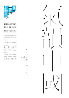 Zaihaoxin采集到字体与排版平面设计.Font graphic design