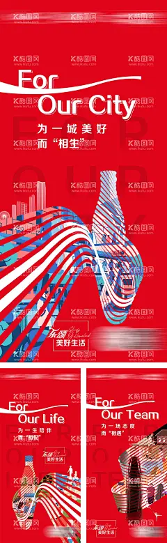 跨界系列单图  - 源文件下载【酷图网】海报,地产,可口可乐,跨界,联名,生活,饮料,品牌,创意,