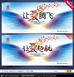 爱心 爱心传递 爱心援助 爱心奉献 爱心公益 爱心慈善 爱心捐款 爱心助学 爱心工程 爱心之家 公益爱心 爱心海报 送爱心 传递爱心 爱心社会 爱心捐赠 爱心感恩 爱心背景 爱心捐助 爱心广告 爱心行动 爱心活动 爱心扶贫 爱心感谢 爱心接力 爱心传承 爱心中国 爱心感动 爱心帮助 爱心雷锋 传爱心 