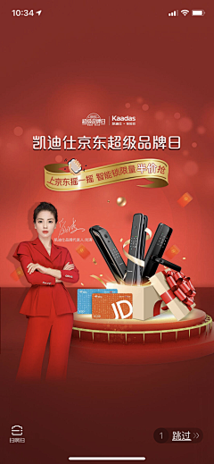 RelyZhang采集到闪屏
