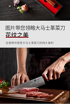 青橘好好的采集到厨刀详情