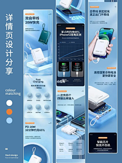歪奕采集到充电宝详情页