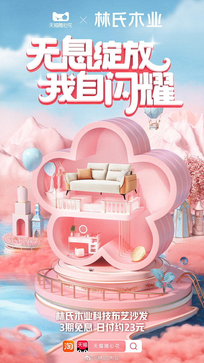 @林氏木业 的个人主页 - 微博