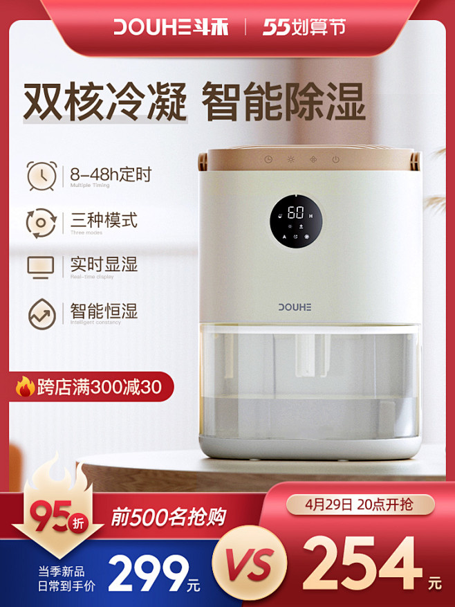 主图 生活电器  抽湿器/除湿器