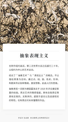 AXAX采集到设计风格流派科普