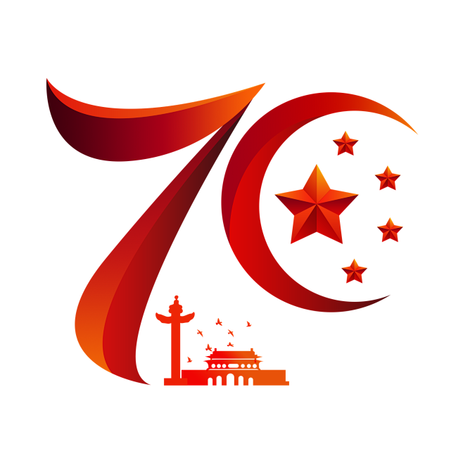 建国70周年