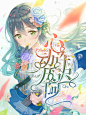 白绯/素窈制作