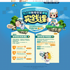 gigitan采集到游戏