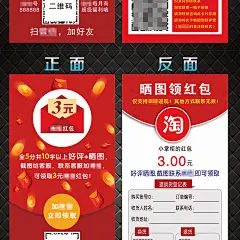 返现卡晒图淘宝售后评价退货刮奖刮刮乐优惠券感谢信微信红包定制-淘宝网