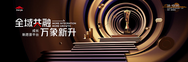 2023 穿山甲品牌发布会竞标方案