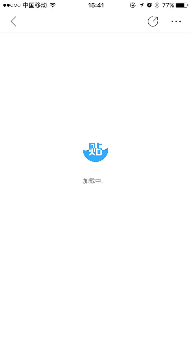 #app# #贴吧# #加载# #loa...