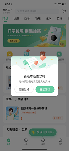 破晓慕黎采集到UI