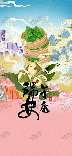端午节素材 【酷图网】端午节素材,文字,海报,易拉宝,设计,字形
