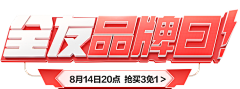 涩会胖虎采集到字设计参考