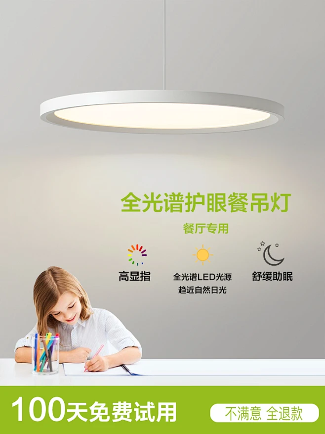 全光谱护眼客厅吊灯圆形白色极简高显指防蓝光无频闪餐桌吧台灯饰-tmall.com天猫-花瓣网