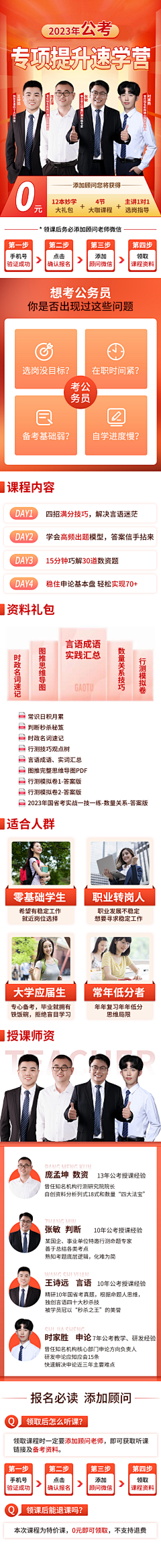 大耳朵小新采集到直播
