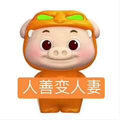 念旧ㅤ采集到表情包