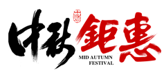 告别潇洒采集到logo欣赏  文字排版