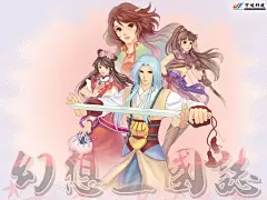 幻想三国志海报的搜索结果_百度图片搜索