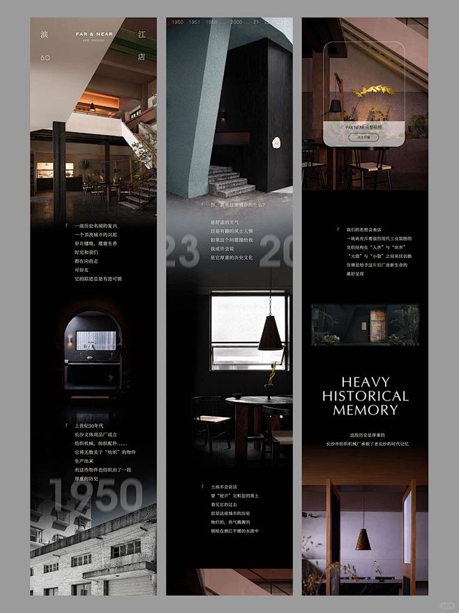 餐饮公众号推文版式设计