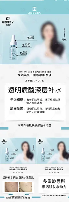 防晒喷雾化妆微商海报-源文件分享-ywjfx.cn