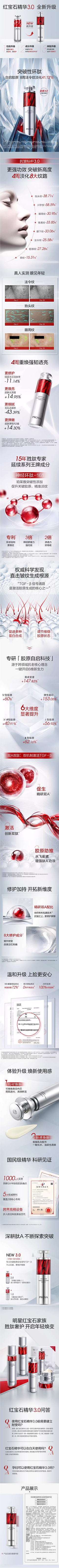 Mrf0823采集到化妆品详情页