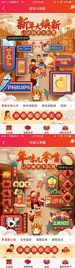 Nickolewang采集到家电
