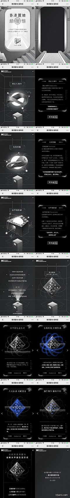 佳期如孟910817采集到地产