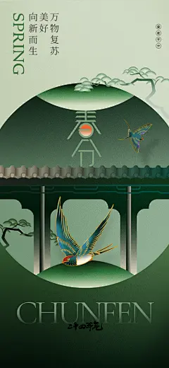 夏至节气传统海报