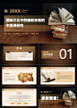 棕色学术类开题答辩19