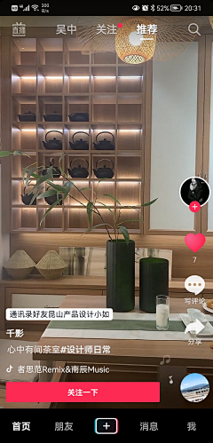 何中振采集到茶室(1)