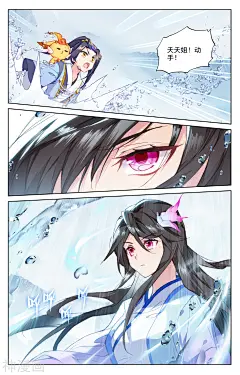 元尊漫画 - 第184话上 到手下拉观看 - 1359漫画网