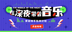 时闻顺采集到APP宣传封面