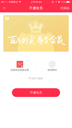 山己几_采集到APP - 设计感