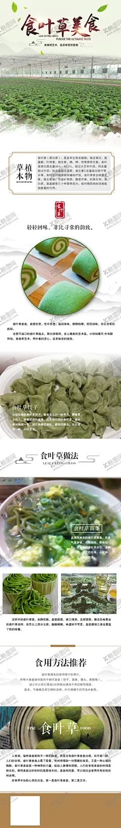 食叶草美食海报 【酷图网】蔬菜,蔬菜海报,蔬菜展板,新鲜蔬菜,有机蔬菜,蔬菜广告,蔬菜配送,果蔬配送,蔬菜店海报,蔬菜店,果蔬店,蔬菜创意,蔬菜店展架,蔬菜挂画,蔬菜饮食,蔬菜灯箱,蔬菜超市,蔬菜市场,绿色蔬菜,蔬菜种植,绿色健康,蔬菜店展板,详情页