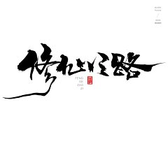 LIMIT·采集到地产(笔触)