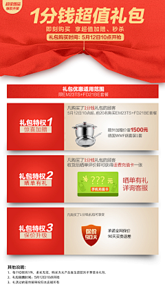 нLin采集到特权包 福袋