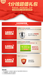 【1分钱特权】1分钱抢购家装节活动福利，千元礼品1分抢-tmall.com天猫