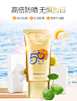 嘉媚乐清透润色防晒霜学生户外军训 spf50面部全身防晒乳防水隔离-tmall.com天猫