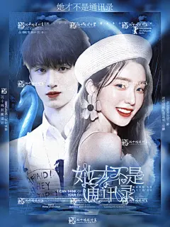 底图沈鹿念/人物沉十鸠
｜沉十鸠封面设计｜
《她才不是通讯录》
约单+企鹅2470726001
所有封面均2r（3人内）