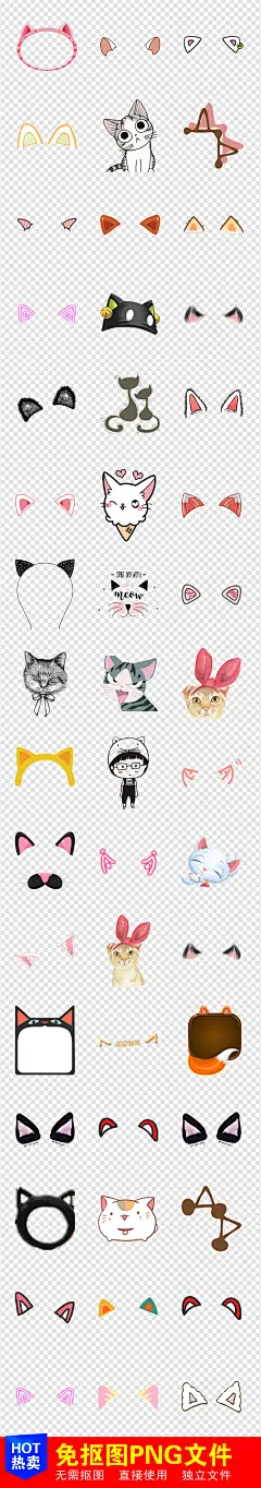 视频猫耳朵猫胡须表情包动物宠物海报PNG素材