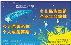 舞蹈海报 【酷图网】舞蹈海报,舞蹈培训海报,舞蹈培训,培训班,周末培训,学习培训,招生广告,补习班,速成班,早教培训,辅导班海报,培训班海报,培训宣传单,培训班招生,家教,开学,小学培训班,高中培训班,高考提升班,考前冲刺班,培训,招生海报,课外培训班,培训辅导班,寒假班,培训招生,假期培训,培训广告,暑假培训
