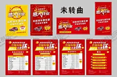 会员卡 【酷图网】会员卡,砖石卡,银卡,开业,盛大开业,新店,汽车,美容,海报,宣传单,印刷,惊爆价,俱乐部,车行,洗车,维修,机油