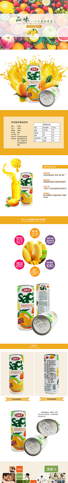 uns6IaFI采集到产品详情页