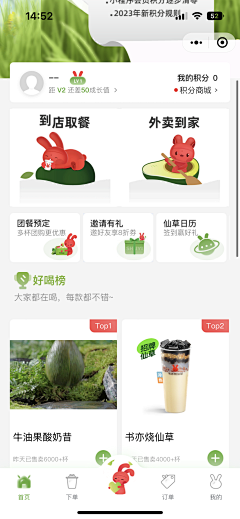 阿软a采集到【UI】外卖